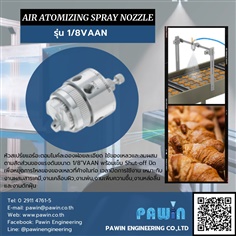 Air Atomizing Spray Nozzle รุ่น 1/8VAAN 