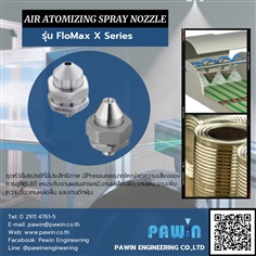 Air Atomizing Spray Nozzle รุ่น FloMax X Series