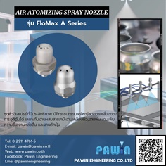 Air Atomizing Spray Nozzle รุ่น FloMax A Series