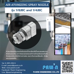 Air Atomizing Spray Nozzle รุ่น 1/8JBC and 1/4JBC 