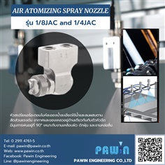 Air Atomizing Spray Nozzle รุ่น 1/8JAC and 1/4JAC 