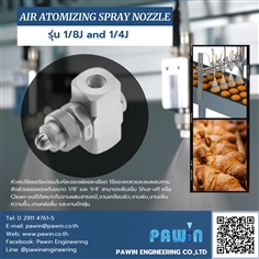 Air Atomizing Spray Nozzle รุ่น 1/8J and 1/4J 