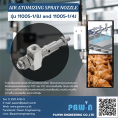 Air Atomizing Spray Nozzle รุ่น 11005-1/8J and 11005-1/4J
