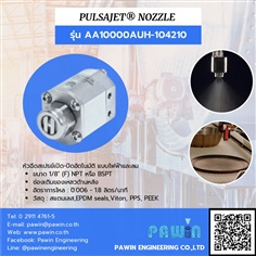 Pulsajet Nozzle รุ่น AA10000AUH-104210