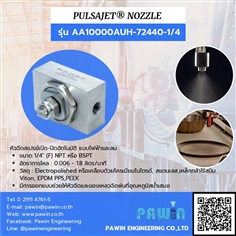 Pulsajet Nozzle รุ่น AA10000AUH-72440-1/4