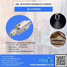 Air-Actuated Hydraulic Nozzle รุ่น 1/4JAUH