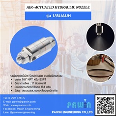 Air-Actuated Hydraulic Nozzle รุ่น 1/8JJAUH