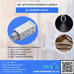 Air-Actuated Hydraulic Nozzle รุ่น D55500-JAUH1