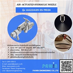 Air-Actuated Hydraulic Nozzle รุ่น AA22AUH-SS-11024