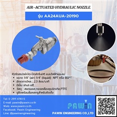 Air-Actuated Hydraulic Nozzle รุ่น AA24AUA-20190
