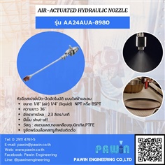 Air-Actuated Hydraulic Nozzle รุ่น AA24AUA-8980