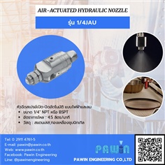 Air-Actuated Hydraulic Nozzle รุ่น 1/4JAU 