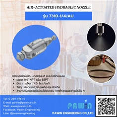 Air-Actuated Hydraulic Nozzle รุ่น 7310-1/4JAU