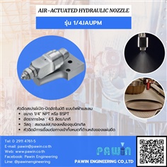 Air-Actuated Hydraulic Nozzle รุ่น 1/4JAUPM