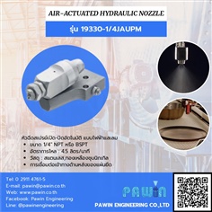 Air-Actuated Hydraulic Nozzle รุ่น 19330-1/4JAUPM