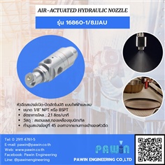 Air-Actuated Hydraulic Nozzle รุ่น 16860-1/8JJAU