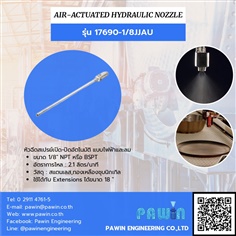Air-Actuated Hydraulic Nozzle รุ่น 17690-1/8JJAU