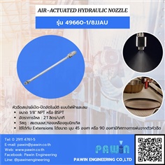 Air-Actuated Hydraulic Nozzle รุ่น 49660-1/8JJAU