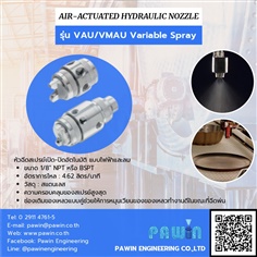 Air-Actuated Hydraulic Nozzle รุ่น VAU/VMAU Variable Spray 