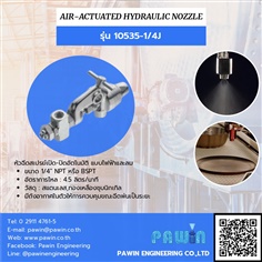 Air-Actuated Hydraulic Nozzle รุ่น 10535-1/4J