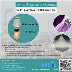 Unijet Flat Spray Nozzle รุ่น TT Body/Cap + 13802 Spray Tip