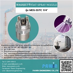 Washjet Flat Spray Nozzle รุ่น MEG-SSTC 1/4"