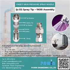 Unijet High Pressure Spray Nozzle รุ่น EG Spray Tip + 11430 Assembly