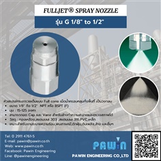 Fulljet Spray Nozzle รุ่น G 1/8" to 1/2"