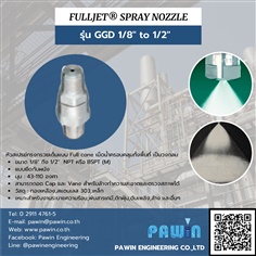 Fulljet Spray Nozzle รุ่น GGD 1/8" to 1/2"