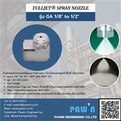 Fulljet Spray Nozzle รุ่น GA 1/8" to 1/2"