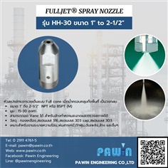Fulljet Spray Nozzle รุ่น HH-30 ขนาด 1" to 2-1/2"