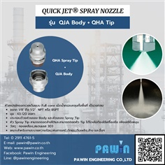 Quick Jet Spray Nozzle รุ่น QJA Body + QHA Tip