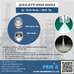 Quick Jet Spray Nozzle รุ่น QJJA Body + QHA Tip