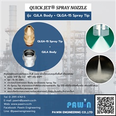 Quick Jet Spray Nozzle รุ่น QJLA Body + QLGA-15 Spray Tip