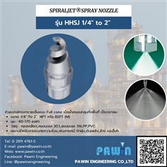 Spiraljet Spray Nozzle รุ่น HHSJ 1/4" to 2"