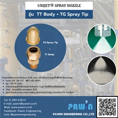 Unijet Spray Nozzle รุ่น TT Body + TG Spray Tip