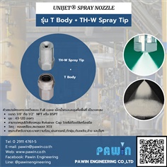 Unijet Spray Nozzle รุ่น T Body + TH-W Spray Tip