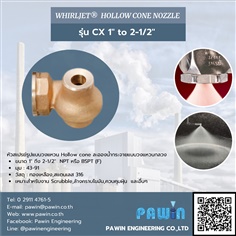 Whirljet Hollow Cone Nozzle รุ่น CX 1" to 2-1/2"