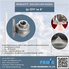 Whirljet Hollow Cone Nozzle รุ่น CF4" to 6"