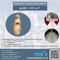 Whirljet Hollow Cone Nozzle รุ่น BSJ – 1/4" to 2"