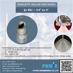 Whirljet Hollow Cone Nozzle รุ่น BSJ – 1/4" to 4"