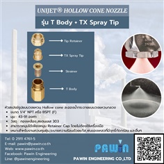 Unijet Hollow Cone Nozzle รุ่น T Body + TX Spray Tip
