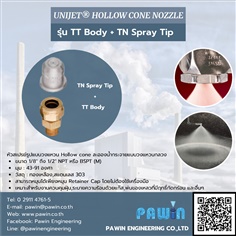 Unijet Hollow Cone Nozzle รุ่น TT Body + TN Spray Tip