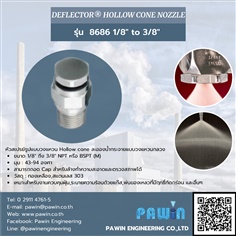 Deflector Hollow Cone Nozzle รุ่น 8686 1/8" to 3/8"