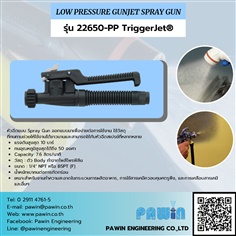 Low Pressure Gunjet Spray Gun รุ่น 22650-PP TriggerJet