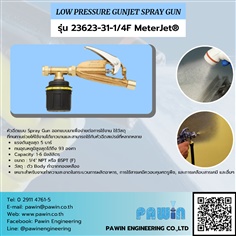 Low Pressure Gunjet Spray Gun รุ่น 23623-31-1/4F MeterJet