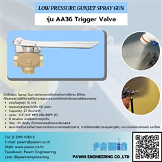 Low Pressure Gunjet Spray Gun รุ่น AA36 Trigger Valve
