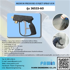 Medium Pressure Gunjet Spray Gun รุ่น 36533-60
