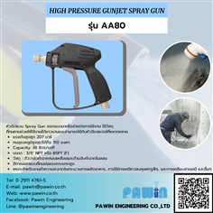 High Pressure Gunjet Spray Gun รุ่น AA80