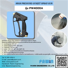 High Pressure Gunjet Spray Gun รุ่น PW4000A